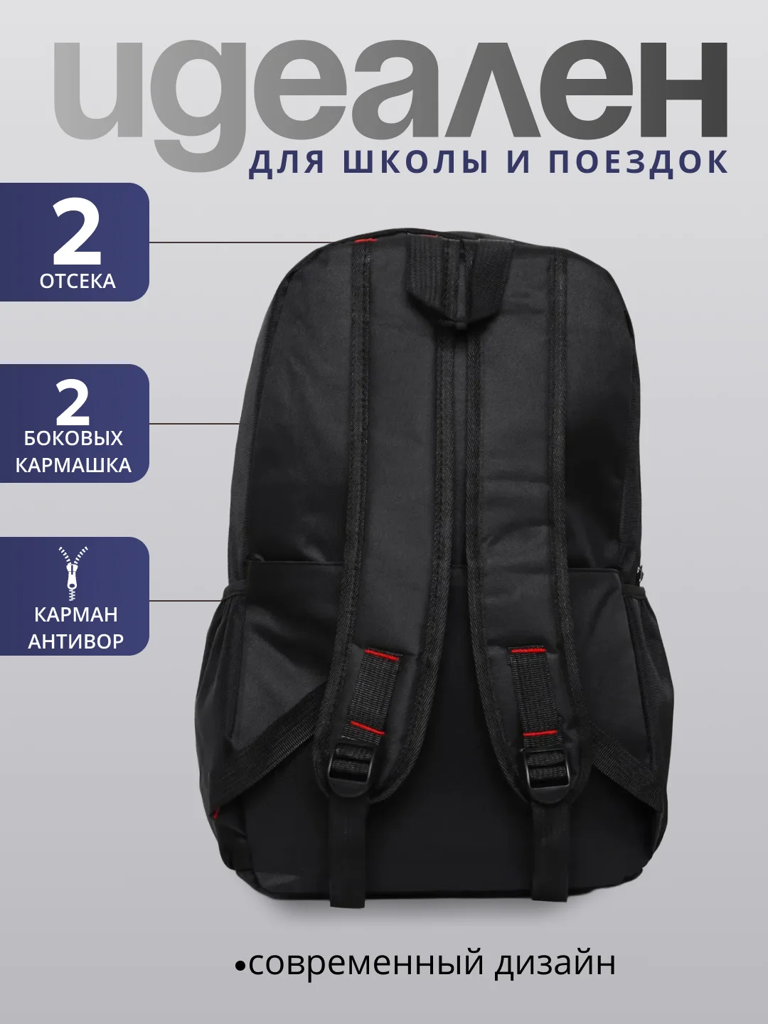 Рюкзак школьный для подростков, черный
