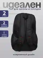 Рюкзак школьный для подростков, черный