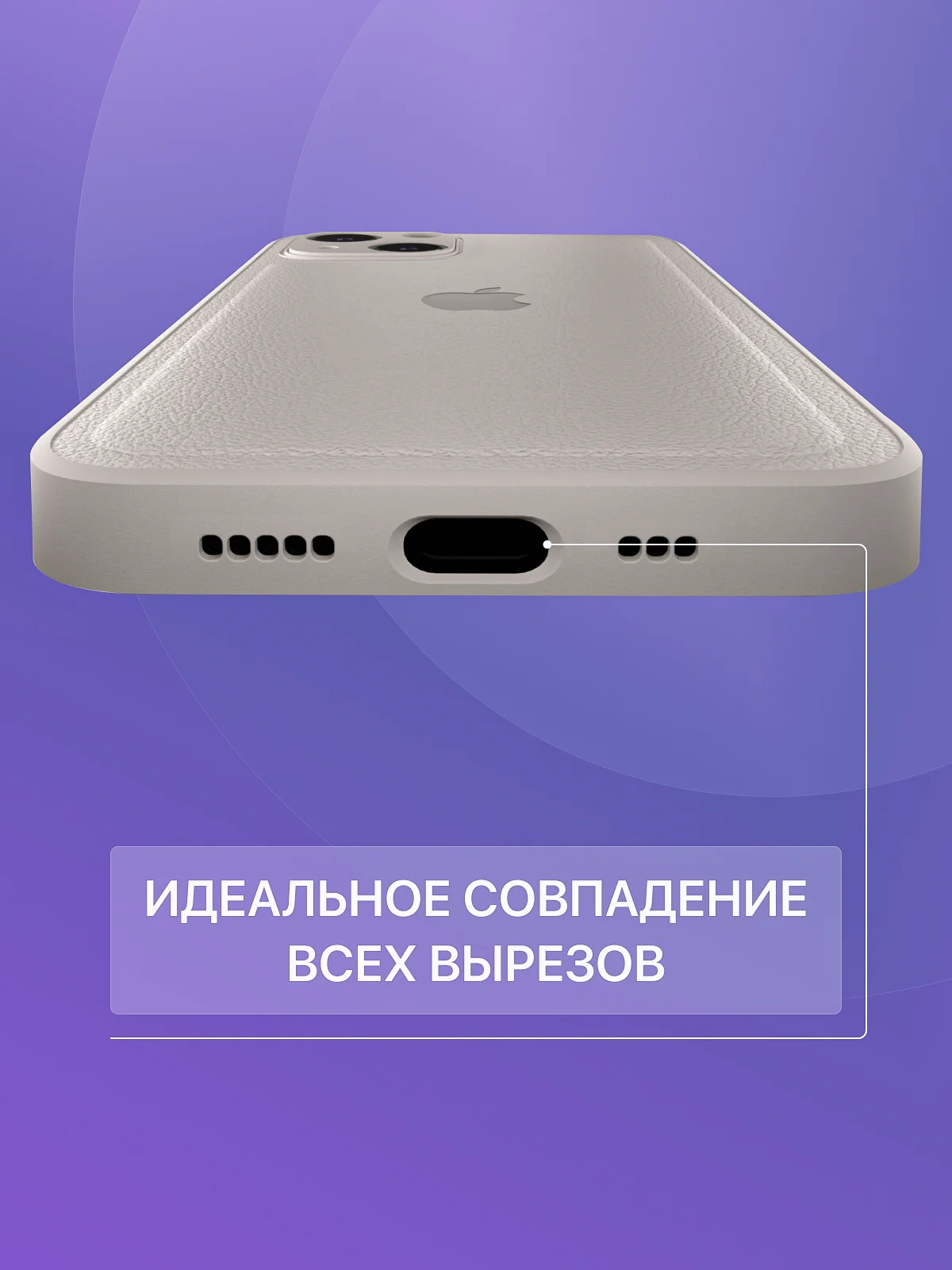 Белый чехол на айфон iPhone 11, 12, 13, 14, 15, XR, Pro, Pro Max. Кожаный