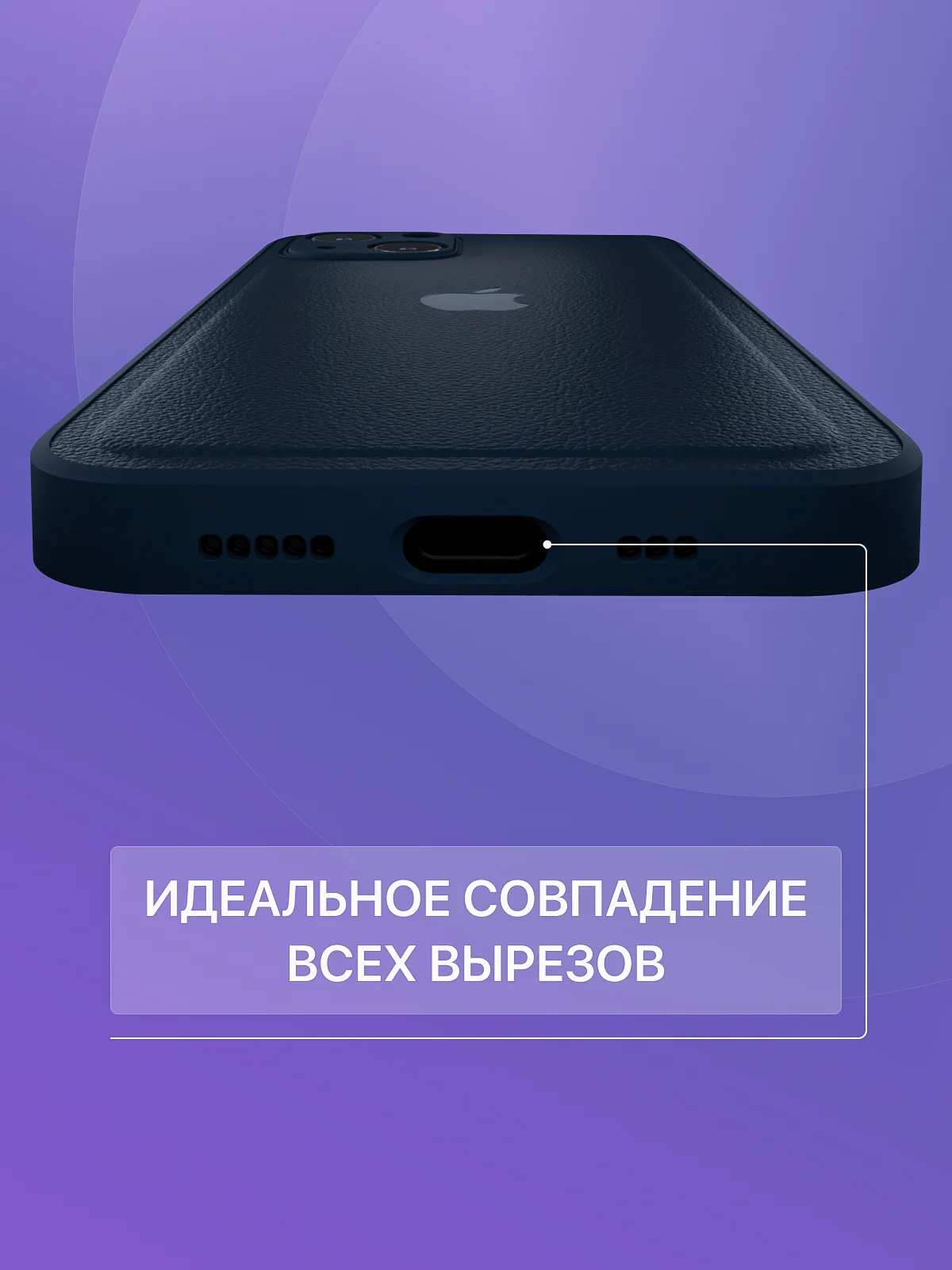 Лавандовый чехол на айфон iPhone 11, 12, 13, 14, 15, XR, Pro, Pro Max. Кожаный
