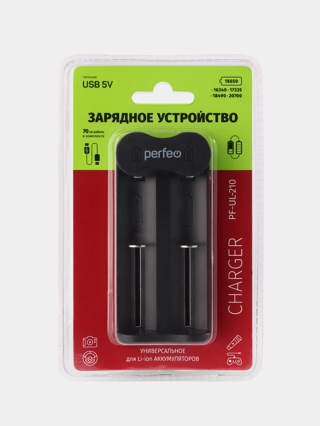 Perfeo зарядное устройство PF-UL-210 Li-ion, 5V, 2 слота