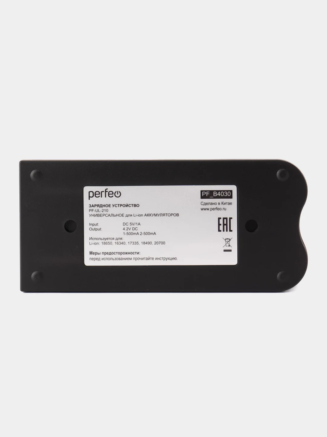Perfeo зарядное устройство PF-UL-210 Li-ion, 5V, 2 слота