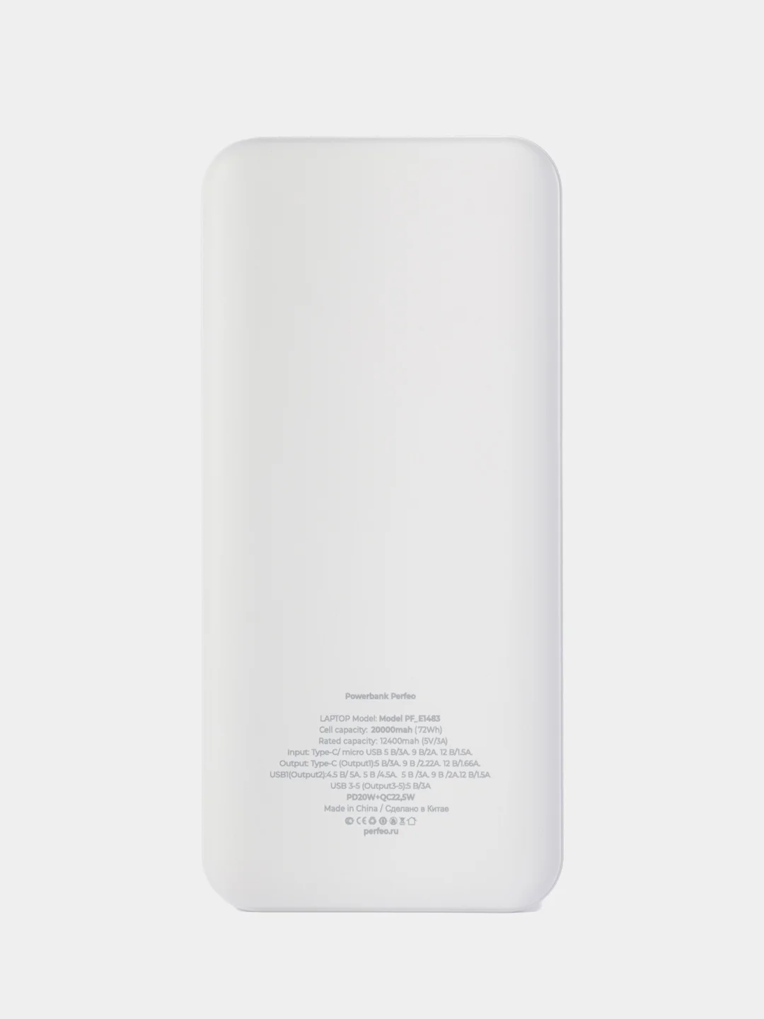 Белый внешний аккумулятор Perfeo DROID 20000 mAh