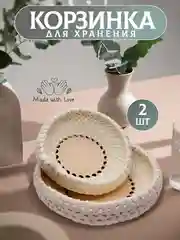 Корзина органайзер для хранения мелочей, ручная работа