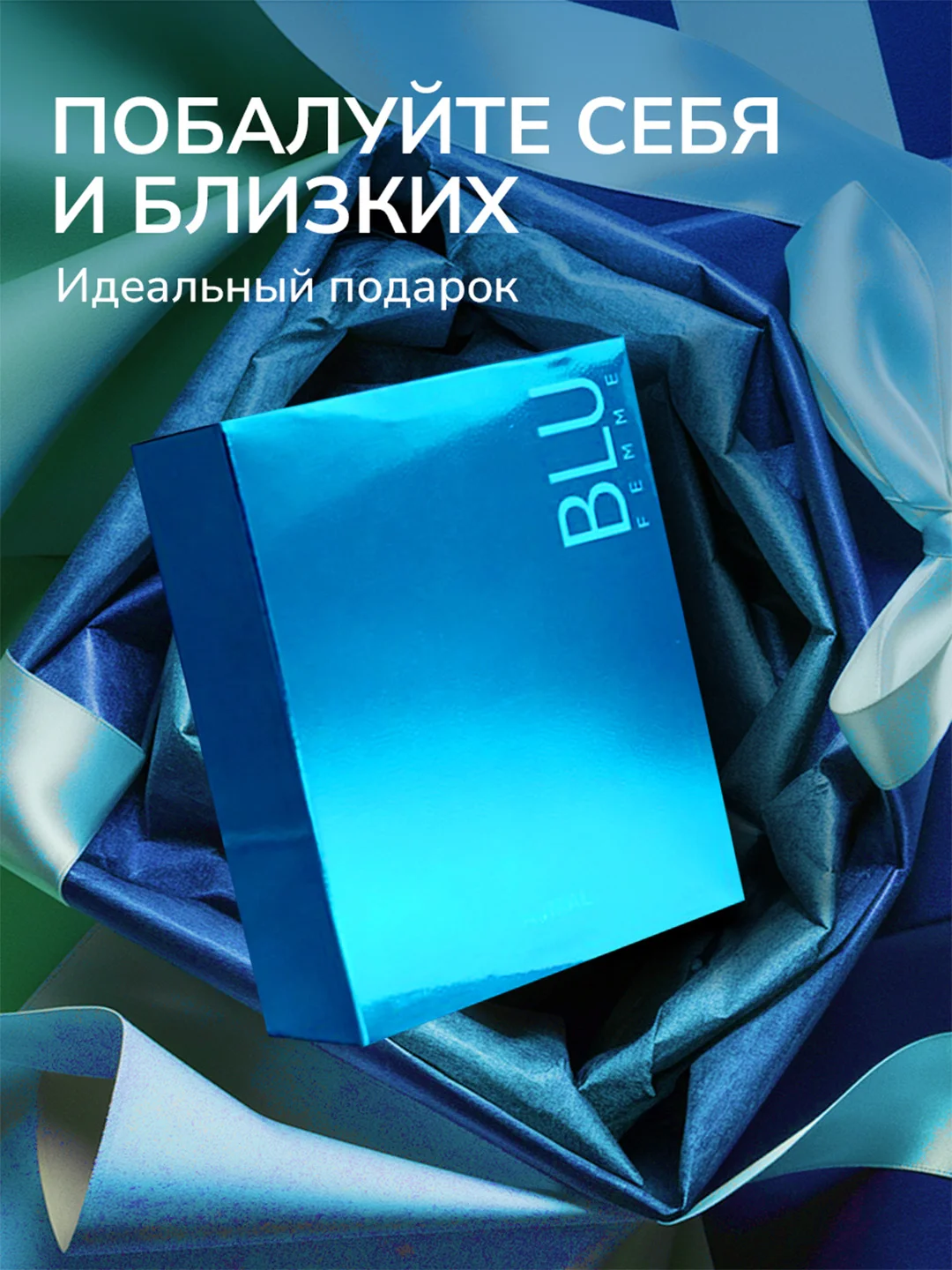 Парфюмерная вода AJMAL BLU FEMME, женская, 50 мл