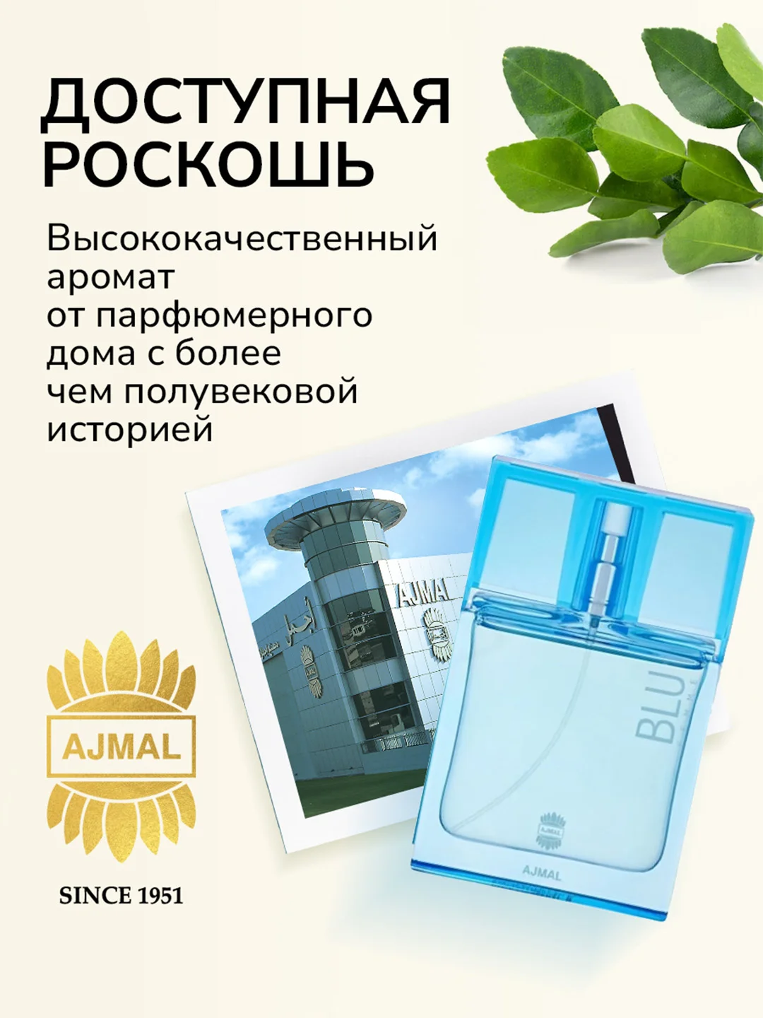 Парфюмерная вода AJMAL BLU FEMME, женская, 50 мл