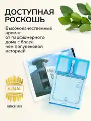 Парфюмерная вода AJMAL BLU FEMME, женская, 50 мл
