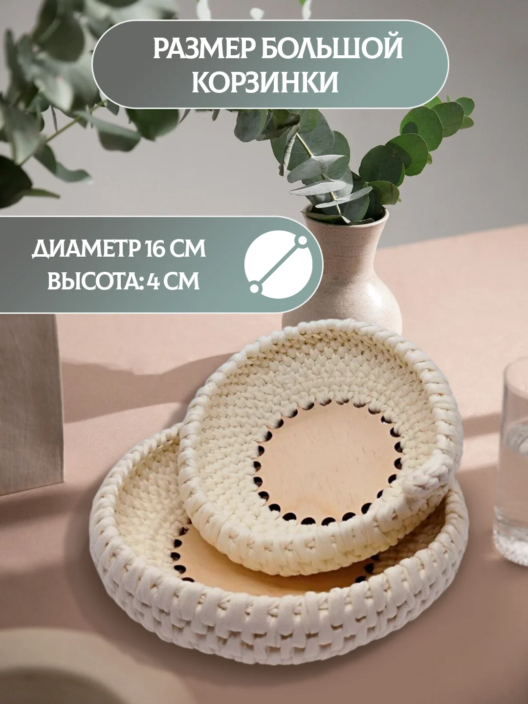 Корзина органайзер для хранения мелочей, ручная работа