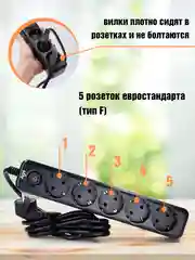 Сетевой фильтр на 5 розеток AGNI с выключателем, защитные шторки, удлинитель 2 м