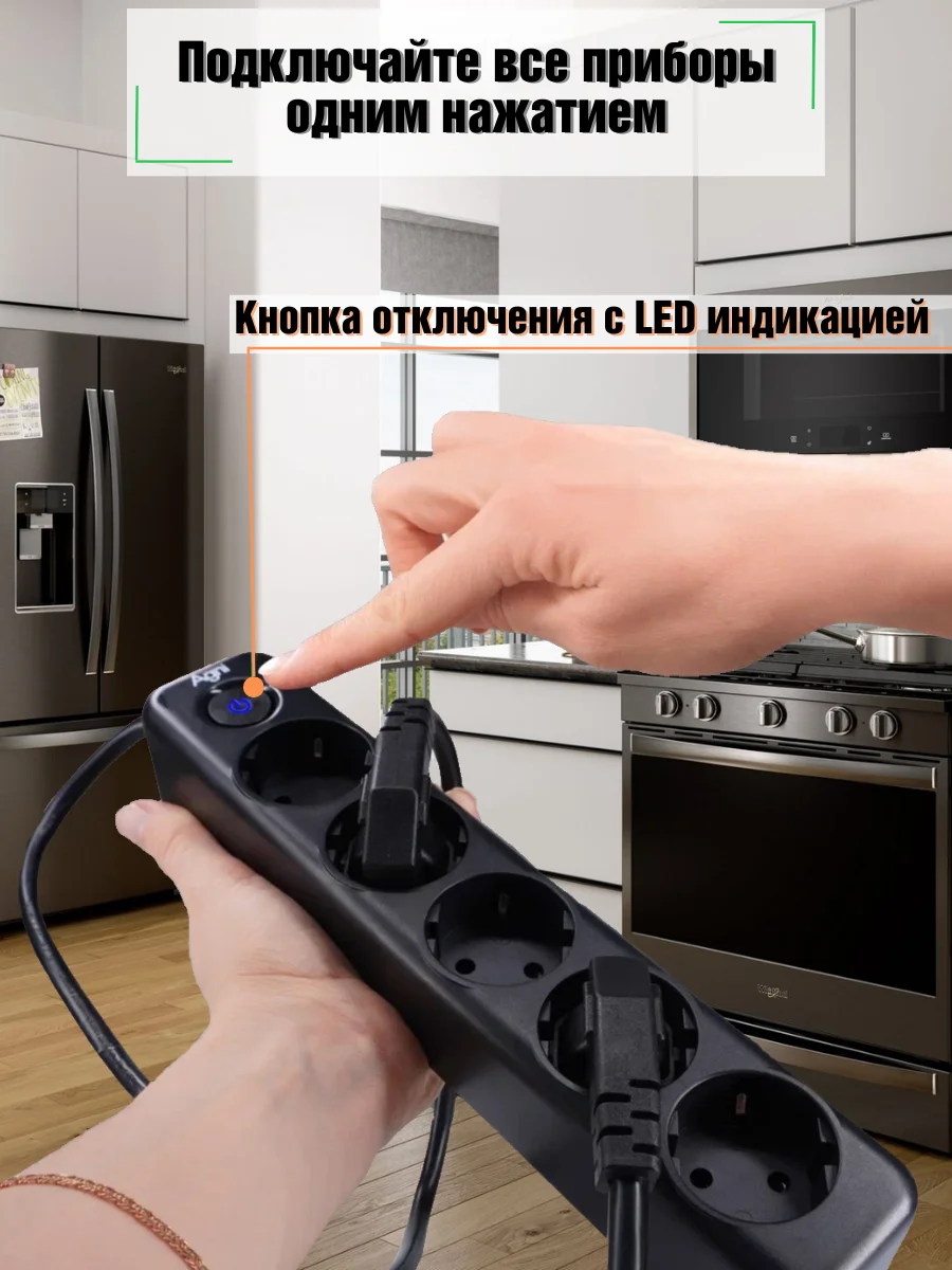 Сетевой фильтр на 5 розеток AGNI с выключателем, защитные шторки, удлинитель 2 м