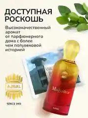Парфюмерная вода AJMAL MAGNIFICA, женская, 100 мл