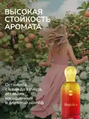 Парфюмерная вода AJMAL MAGNIFICA, женская, 100 мл