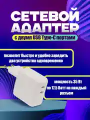 Блок с двумя портами 35W