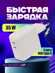 Блок с двумя портами 35W