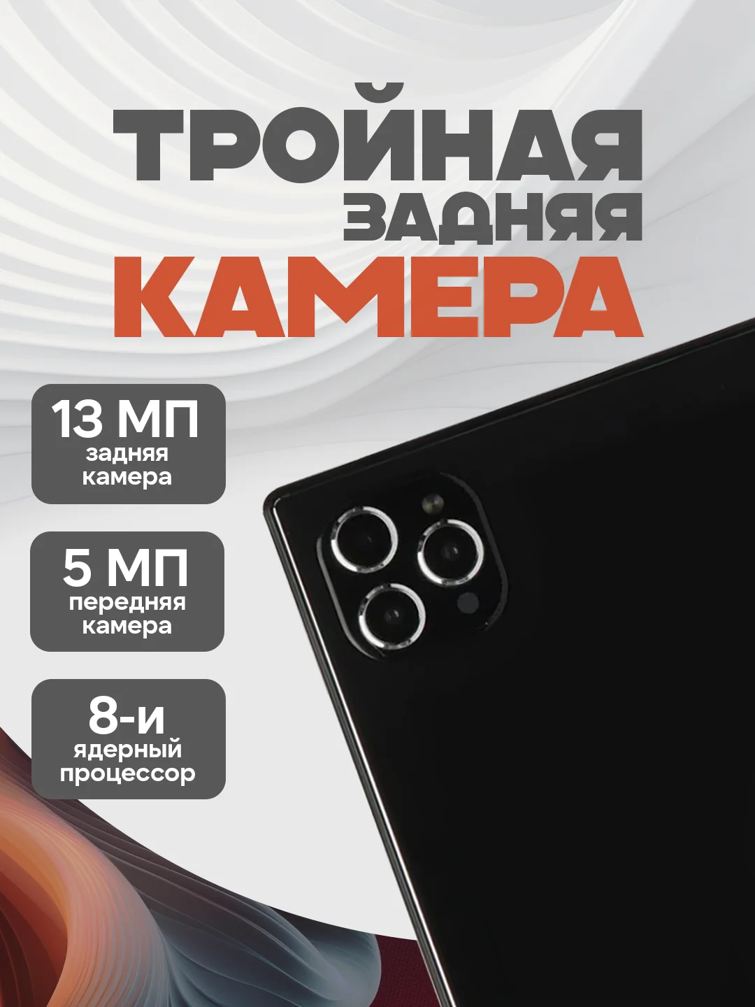 Тёмно-серый планшетный компьютер TG 30