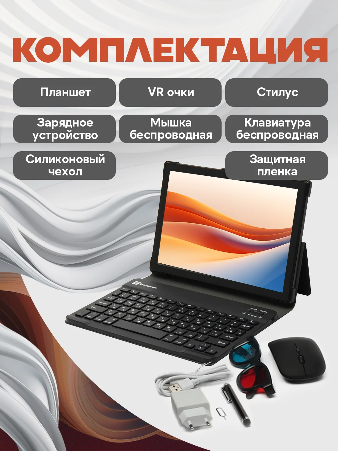 Тёмно-серый планшетный компьютер TG 30