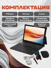 Тёмно-серый планшетный компьютер TG 30