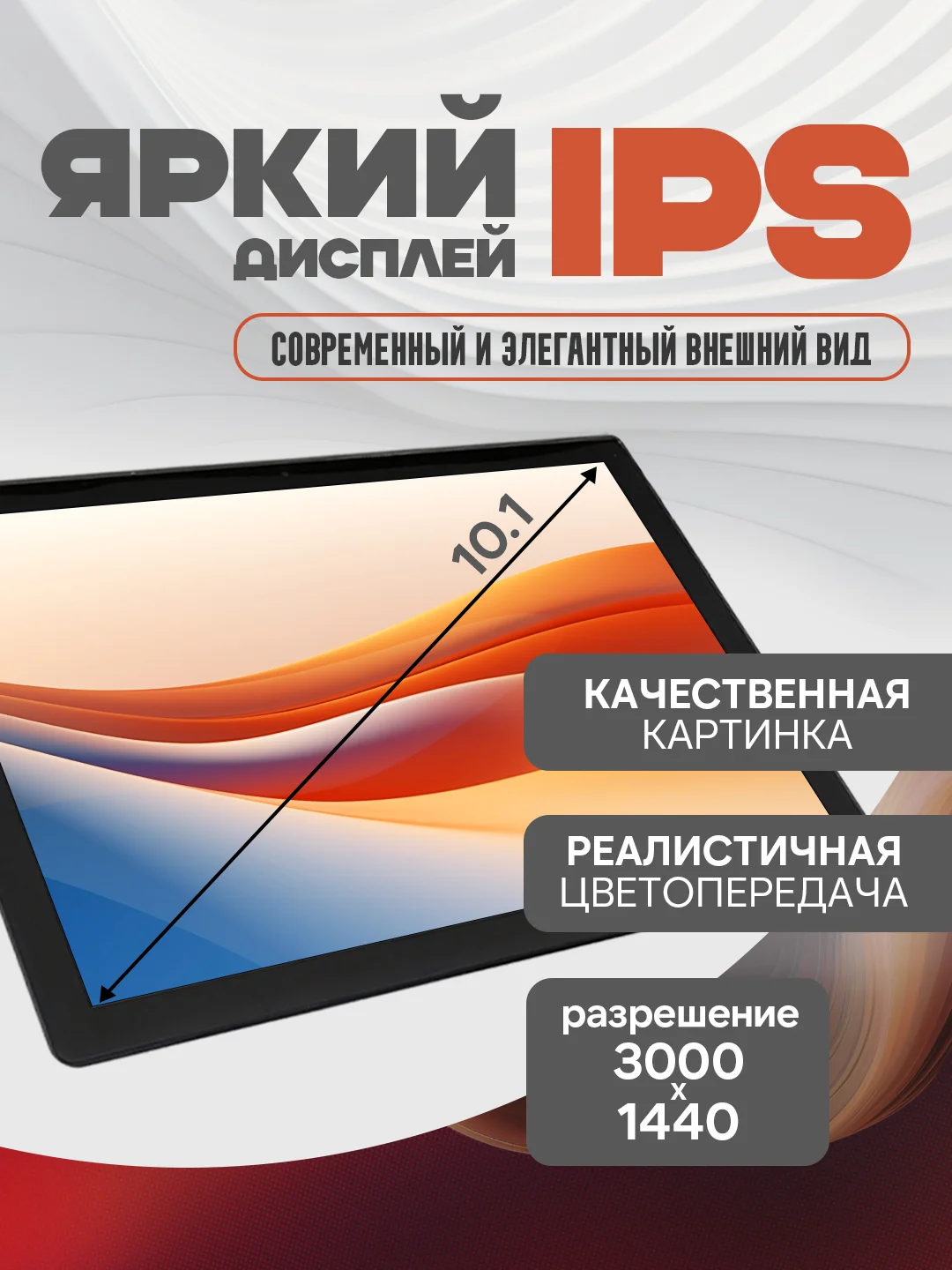 Тёмно-серый планшетный компьютер TG 30