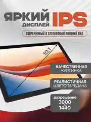 Тёмно-серый планшетный компьютер TG 30