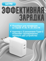 Сетевое зарядное устройство для iPhone 35 W