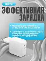 Сетевое зарядное устройство для iPhone 35 W