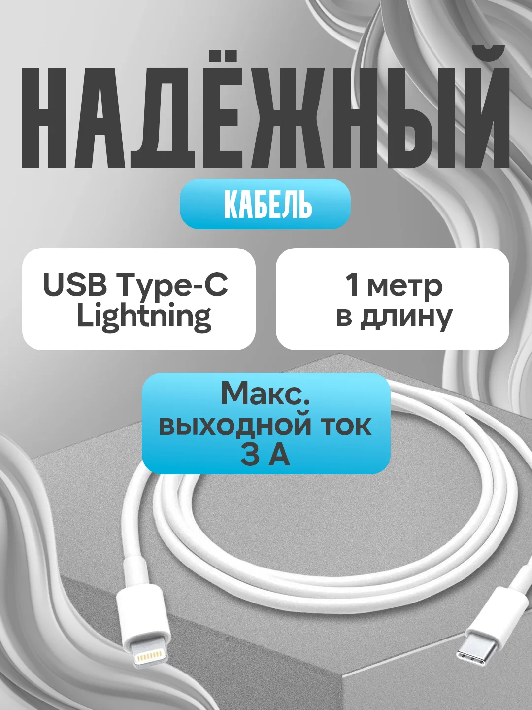 Сетевое зарядное устройство для iPhone 35 W