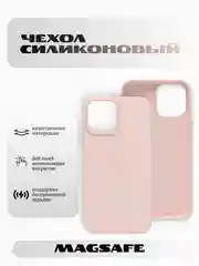 Силиконовый чехол  с Magsafe для iPhone 13 Mini/13/13 pro /13 pro max.Silicon case magsafe