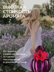Парфюмерная вода женская AJMAL SENORA, 75 мл.
