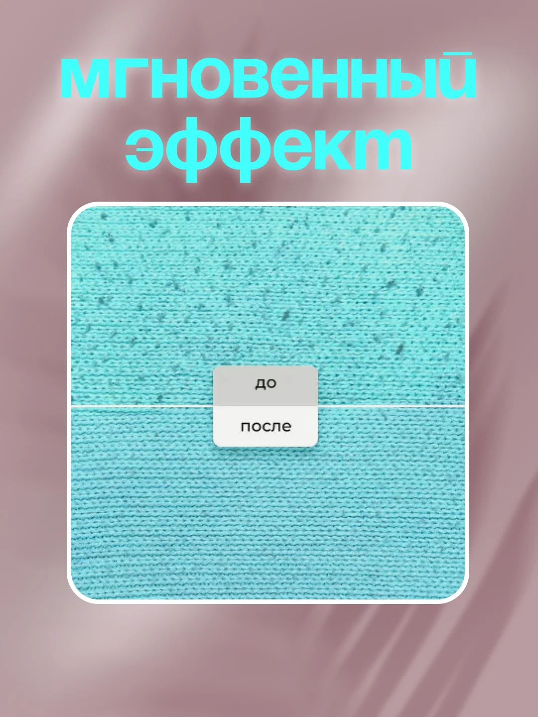 Машинка для удаления катышек безпроводная
