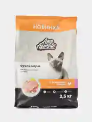 AmeAppetite сухой  корм с домашней птицей, ягненком и овощами для взрослых кошек от 1 года