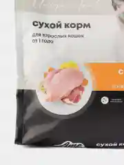 AmeAppetite сухой  корм с домашней птицей, ягненком и овощами для взрослых кошек от 1 года