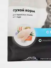 AmeAppetite сухой полнорационный корм с рыбой для взрослых кошек от 1 года