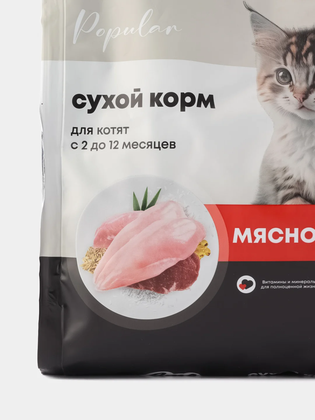 AmeAppetite сухой полнорационный корм "мясное ассорти" для котят с 2 до 12 месяцев