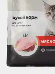 AmeAppetite сухой полнорационный корм "мясное ассорти" для котят с 2 до 12 месяцев