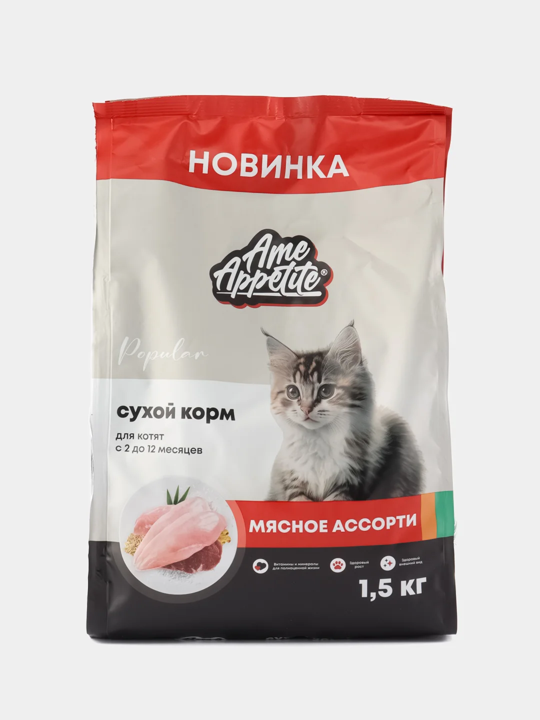 AmeAppetite сухой полнорационный корм "мясное ассорти" для котят с 2 до 12 месяцев