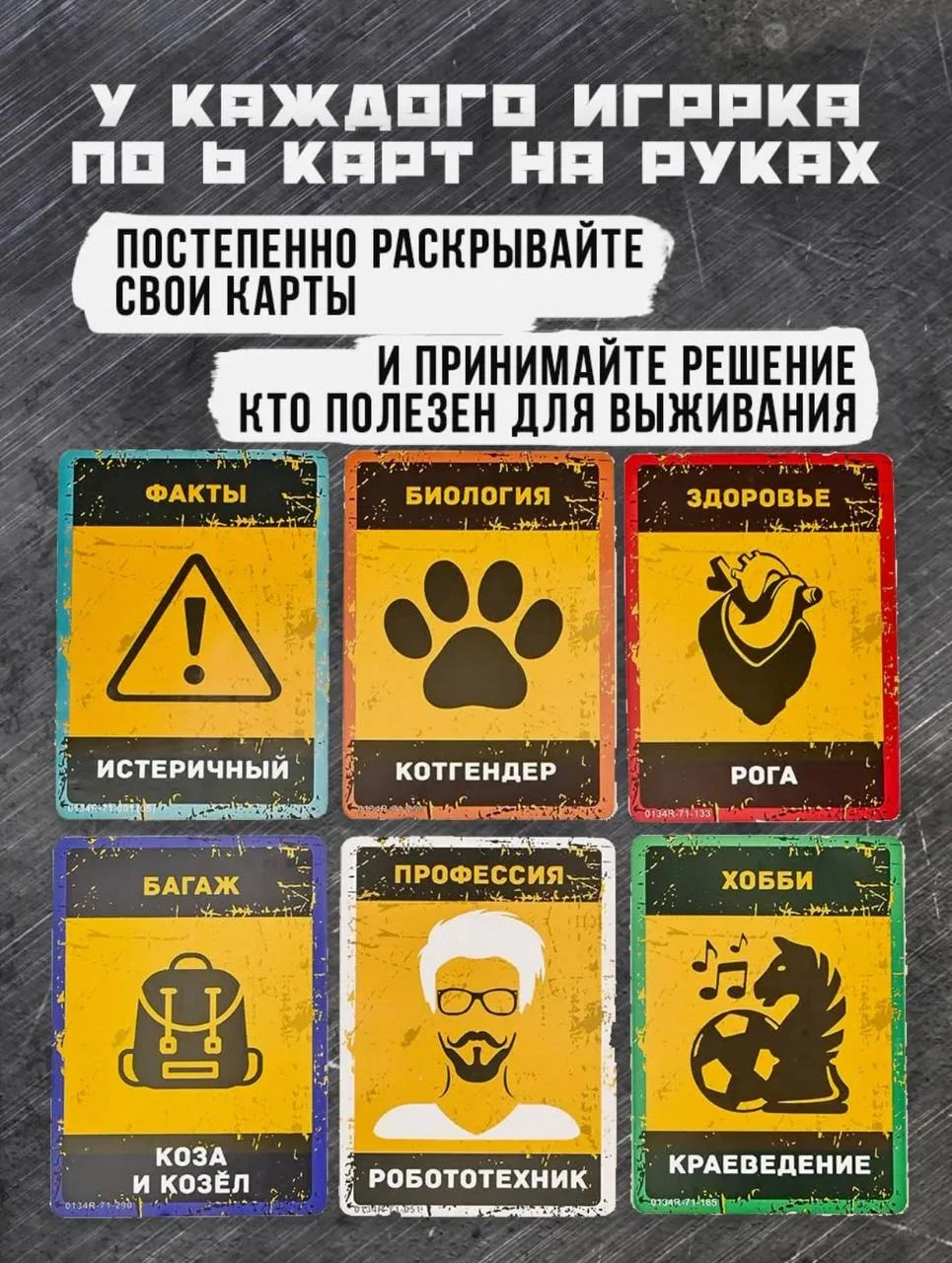 Желтый настольная игра "Бункер"
