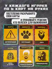 Желтый настольная игра "Бункер"