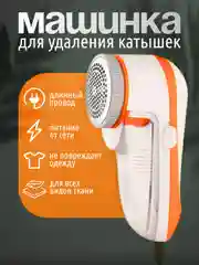 Машинка для удаления катышков NOVA