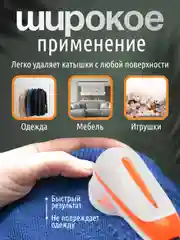 Машинка для удаления катышков NOVA