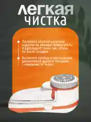Машинка для удаления катышков NOVA