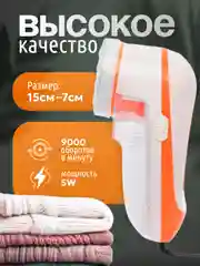 Машинка для удаления катышков NOVA