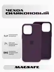 Силиконовый чехол Silicone Case MagSafe для iPhone 14 Pro Max