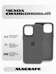 Силиконовый чехол MagSafe для iPhone 15