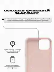 Силиконовый чехол MagSafe для iPhone 15