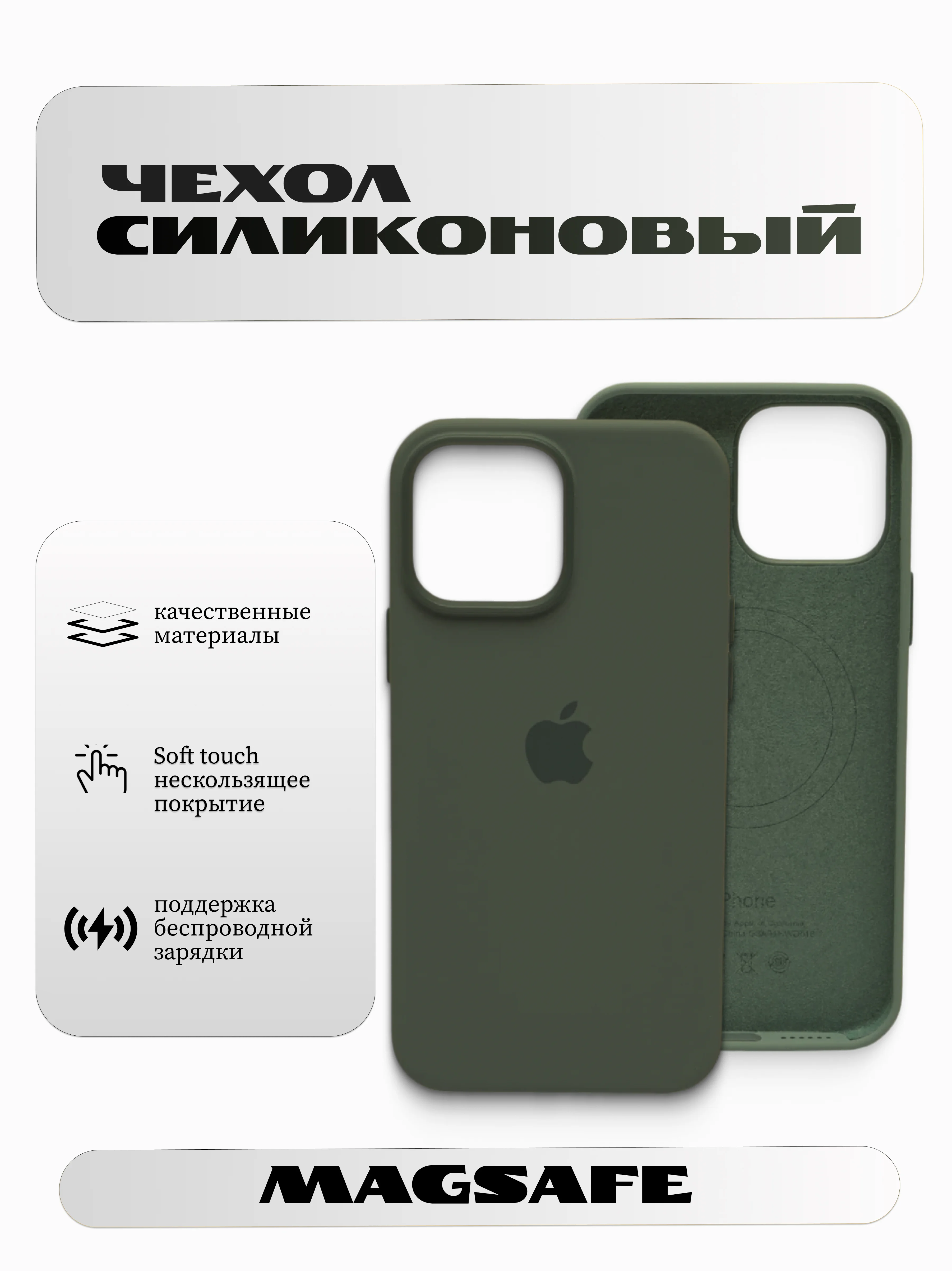Зеленый силиконовый чехол MagSafe для iPhone 15