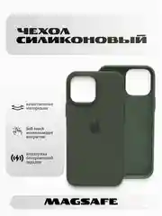 Зеленый силиконовый чехол MagSafe для iPhone 15