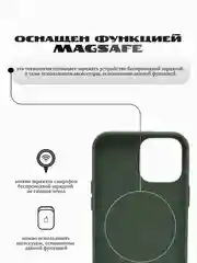 Зеленый силиконовый чехол MagSafe для iPhone 15