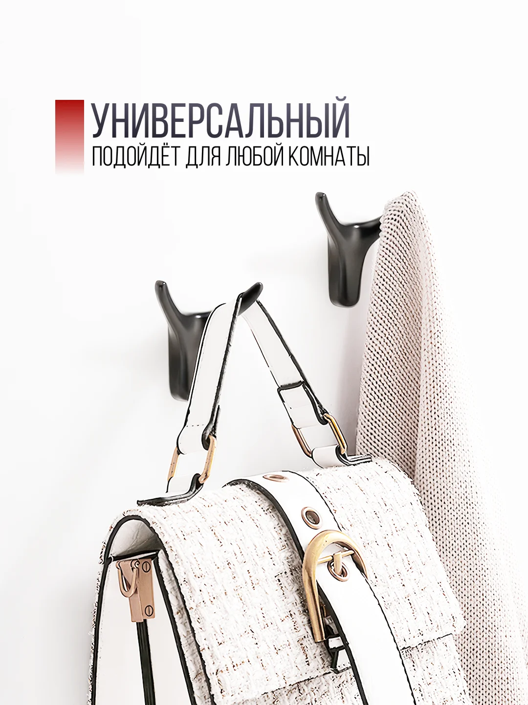 Черный крючок "чёрный бык" настенный металлический для одежды, сумок, ключей, вещей, для прихожей