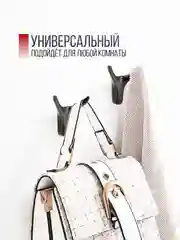 Черный крючок "чёрный бык" настенный металлический для одежды, сумок, ключей, вещей, для прихожей