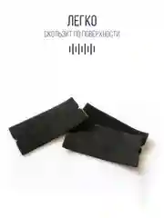Черный накладки фетровые на ракель для пленки самоклеящиеся, 10 шт